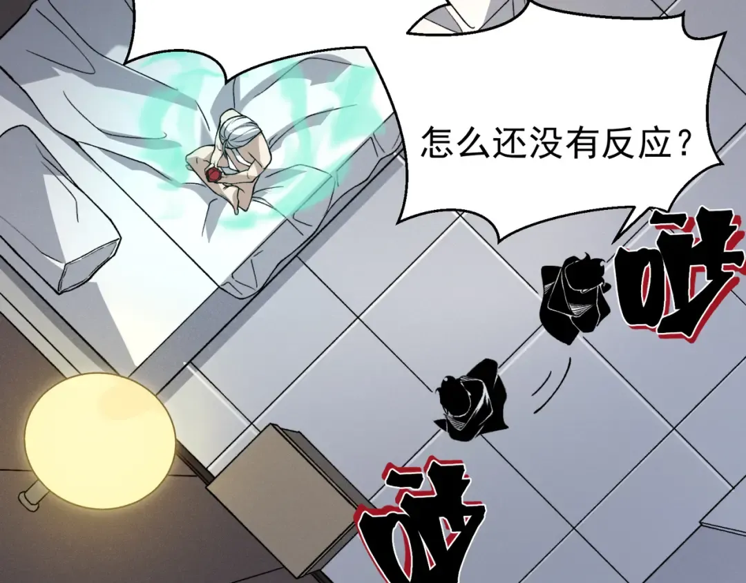 第93话 黑王鳍的馈赠 第121页
