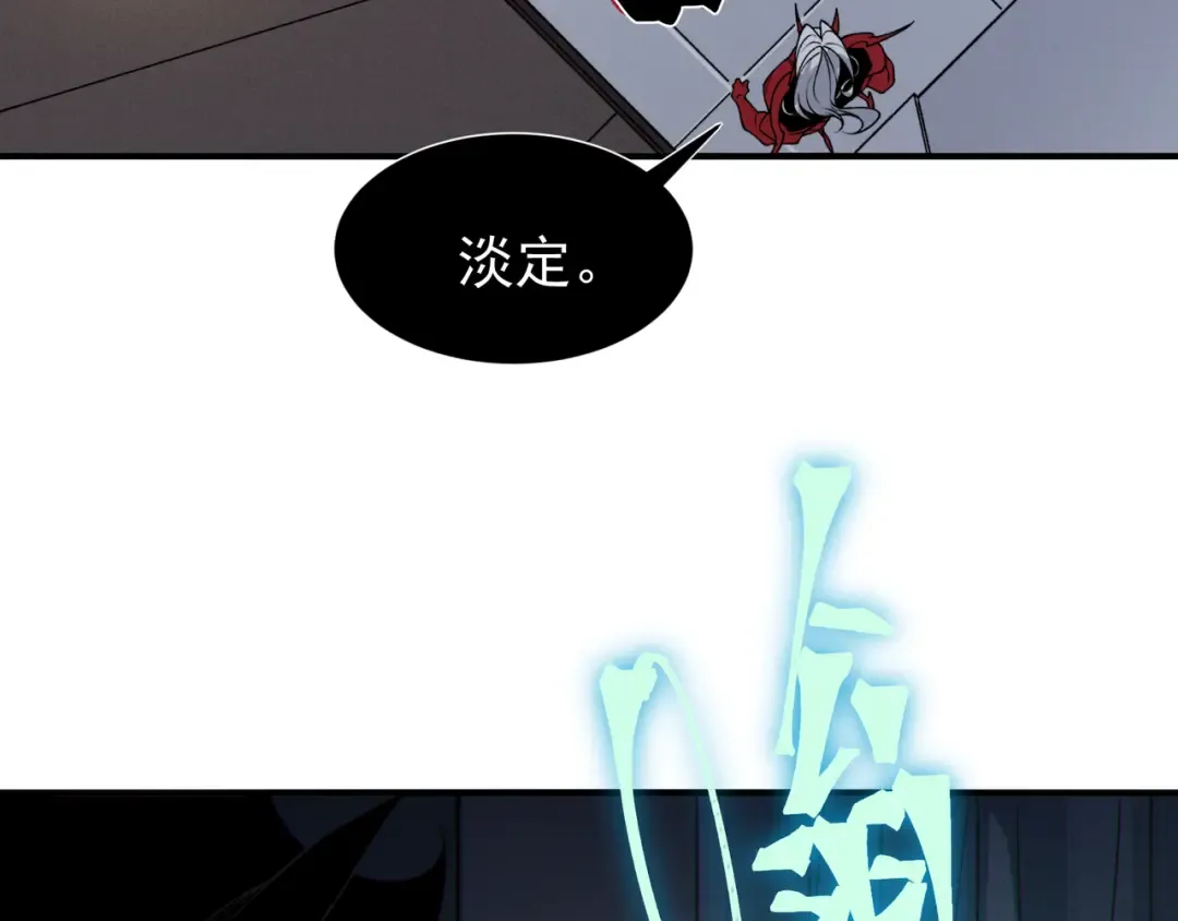 第93话 黑王鳍的馈赠 第122页
