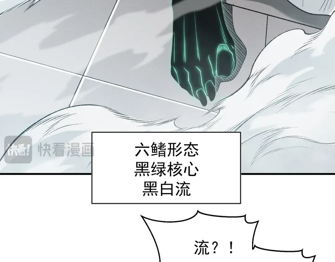 第93话 黑王鳍的馈赠 第129页