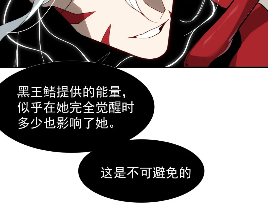 第93话 黑王鳍的馈赠 第131页