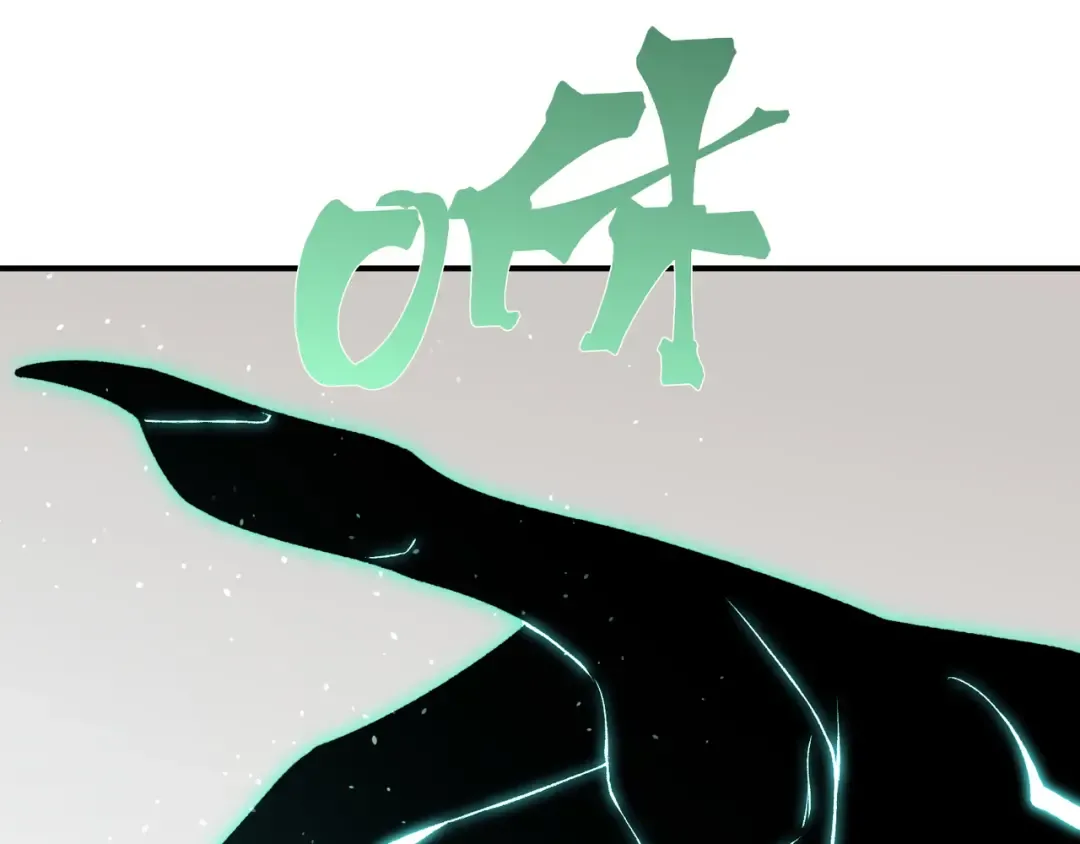 第93话 黑王鳍的馈赠 第132页
