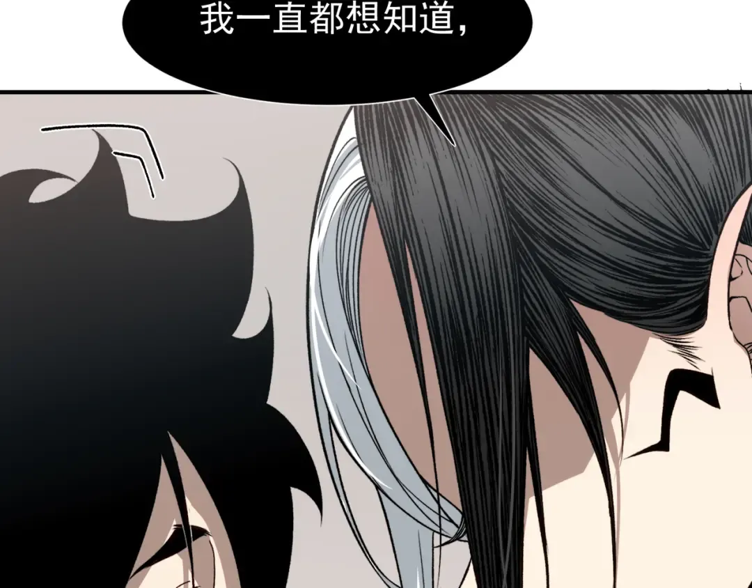第93话 黑王鳍的馈赠 第142页