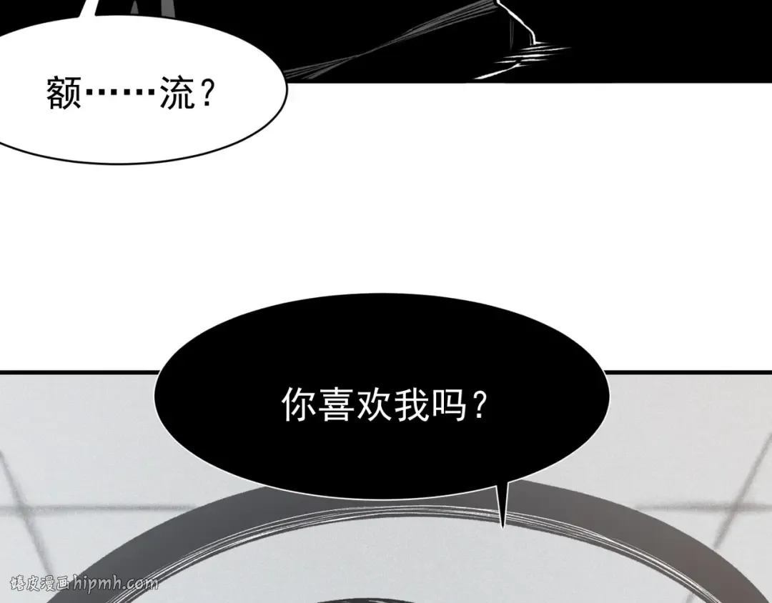第93话 黑王鳍的馈赠 第144页