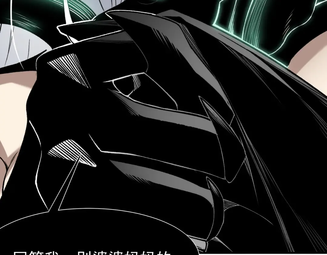 第93话 黑王鳍的馈赠 第147页