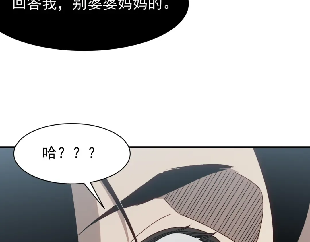 第93话 黑王鳍的馈赠 第148页