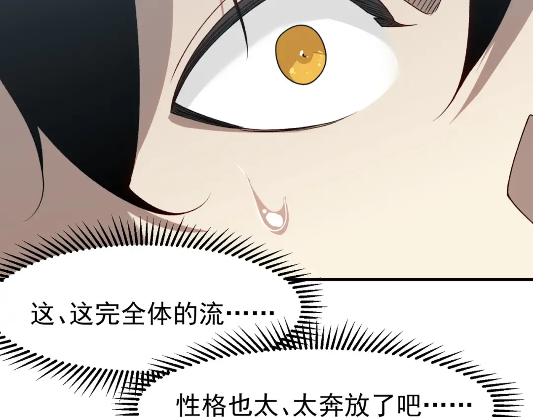 第93话 黑王鳍的馈赠 第149页