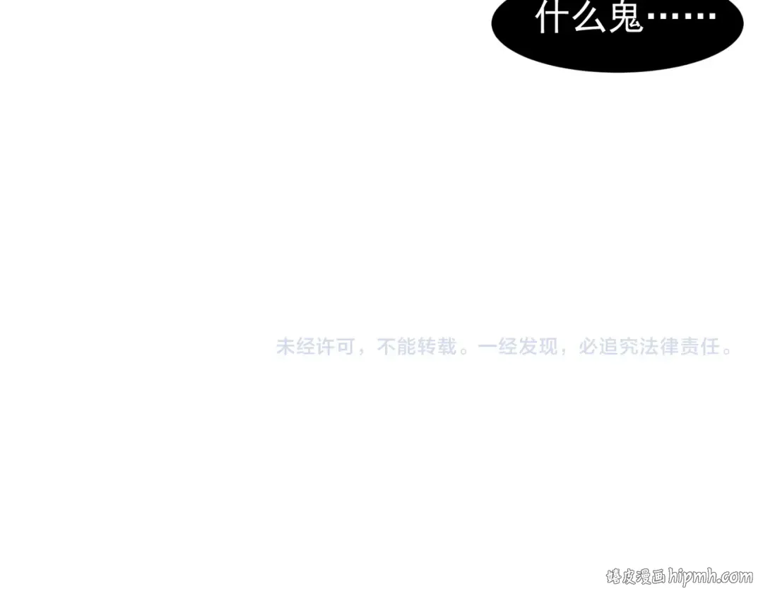 第93话 黑王鳍的馈赠 第151页