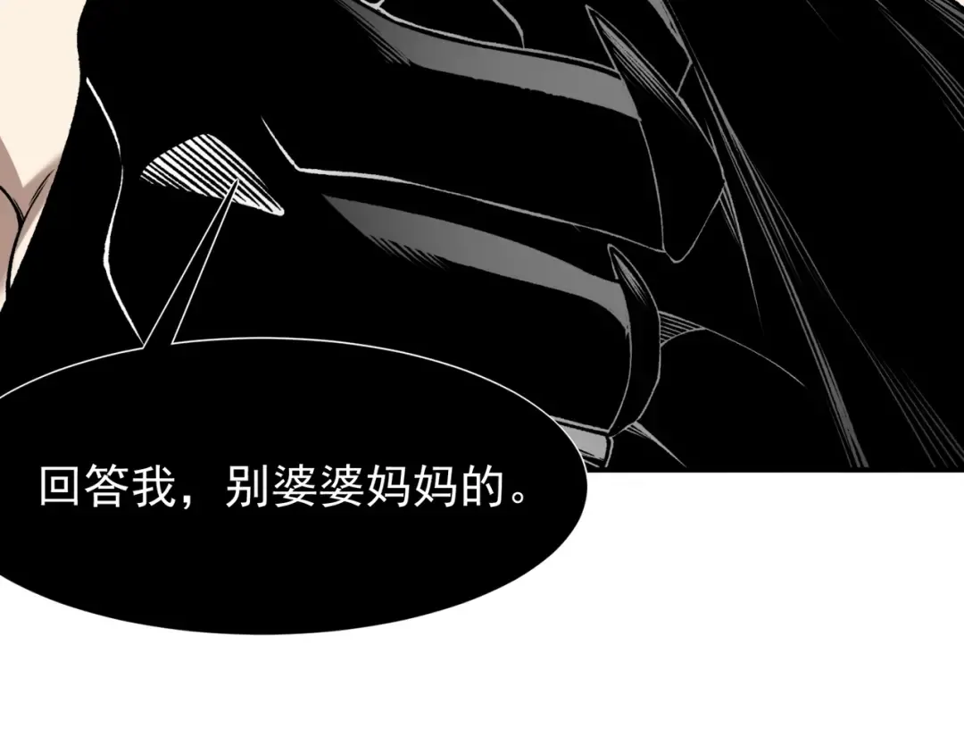 第94话 隐藏的天才 第4页