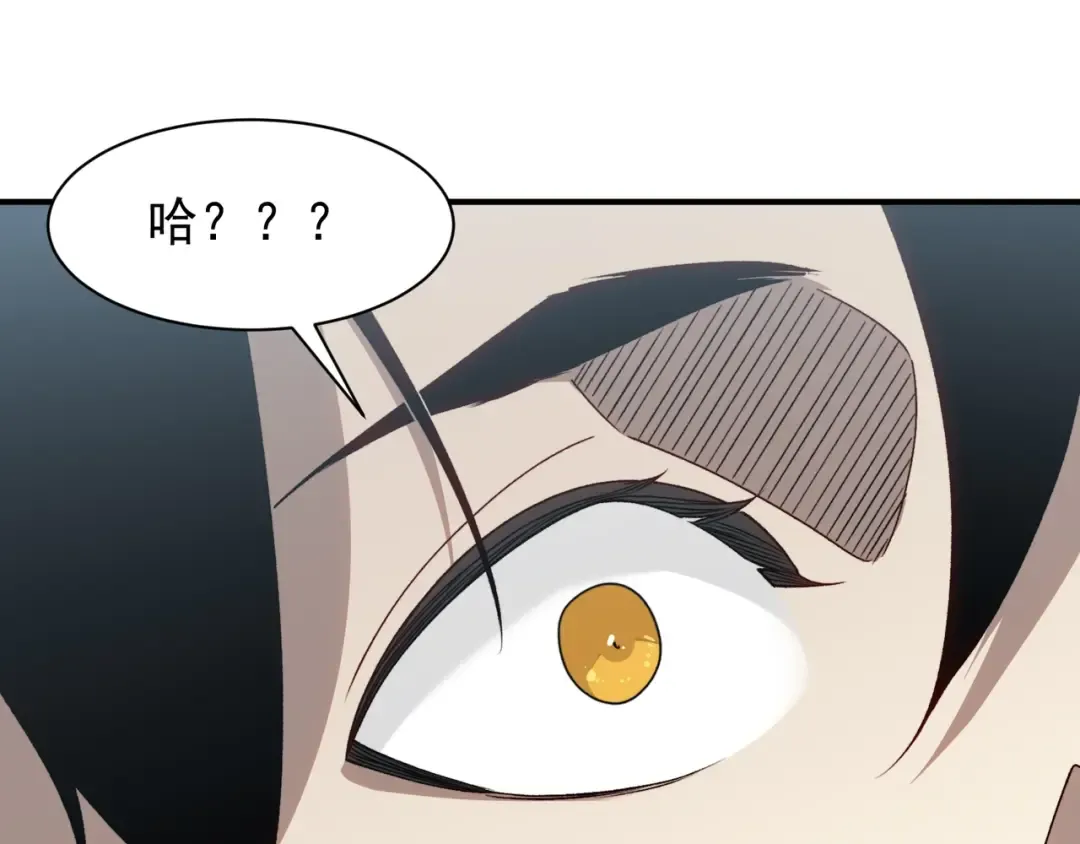 第94话 隐藏的天才 第5页
