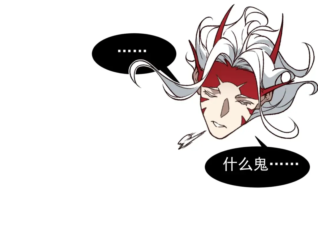 第94话 隐藏的天才 第7页