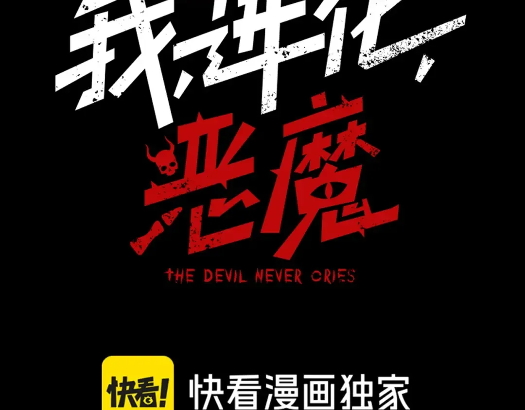 第94话 隐藏的天才 第10页