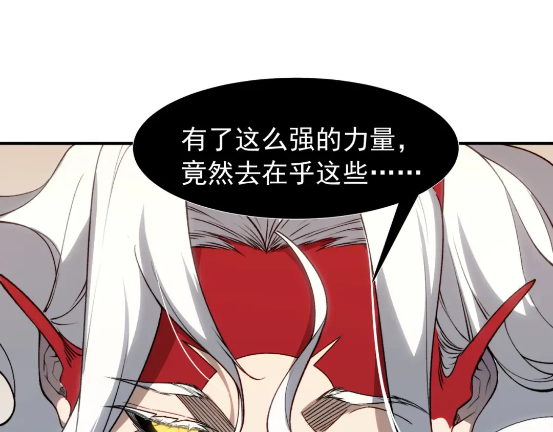 第94话 隐藏的天才 第13页