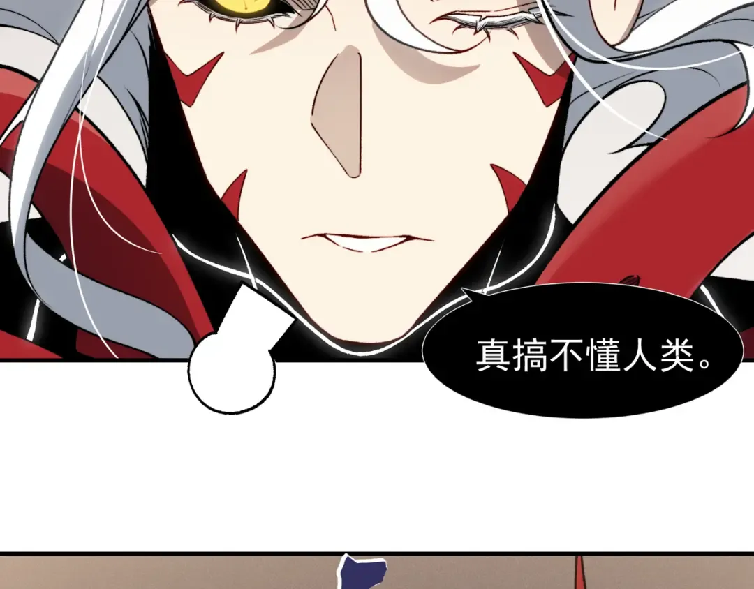 第94话 隐藏的天才 第14页
