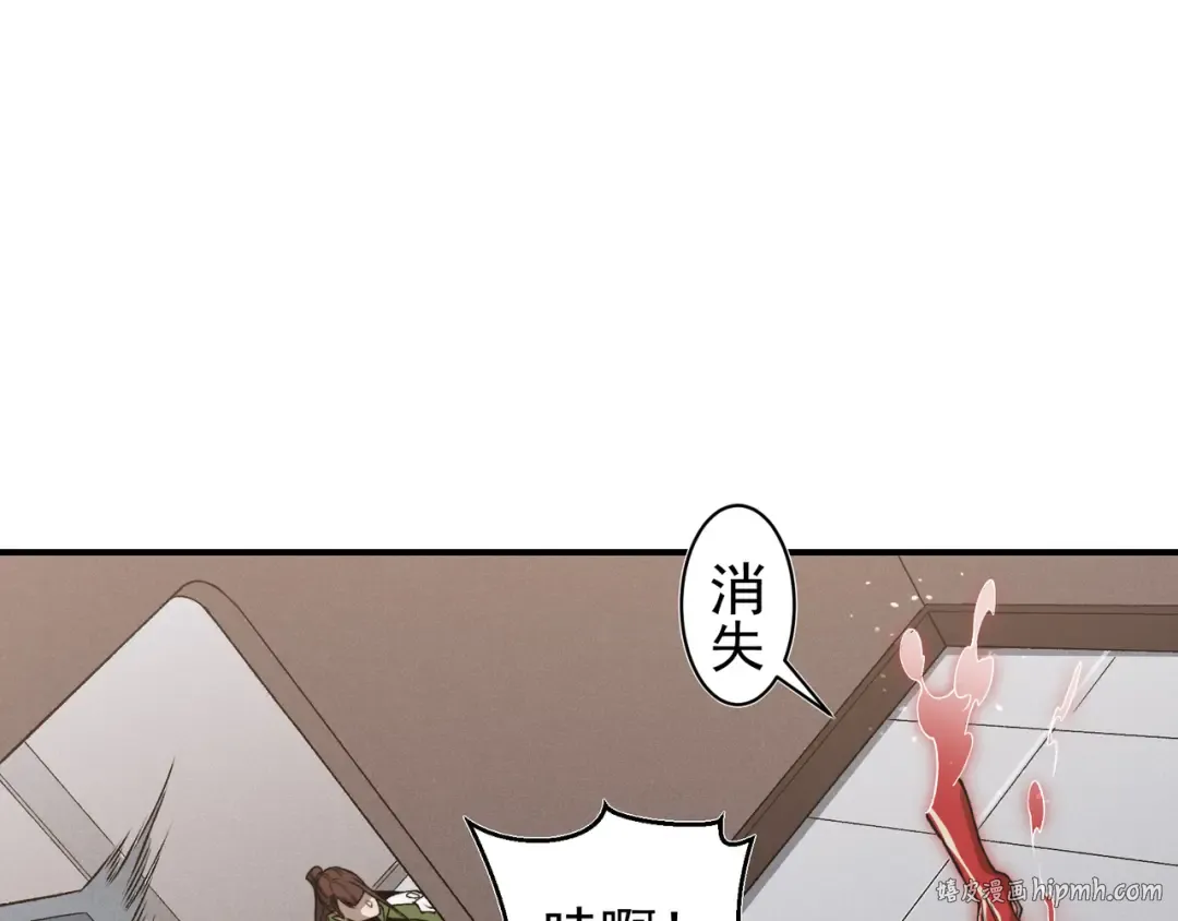 第94话 隐藏的天才 第16页