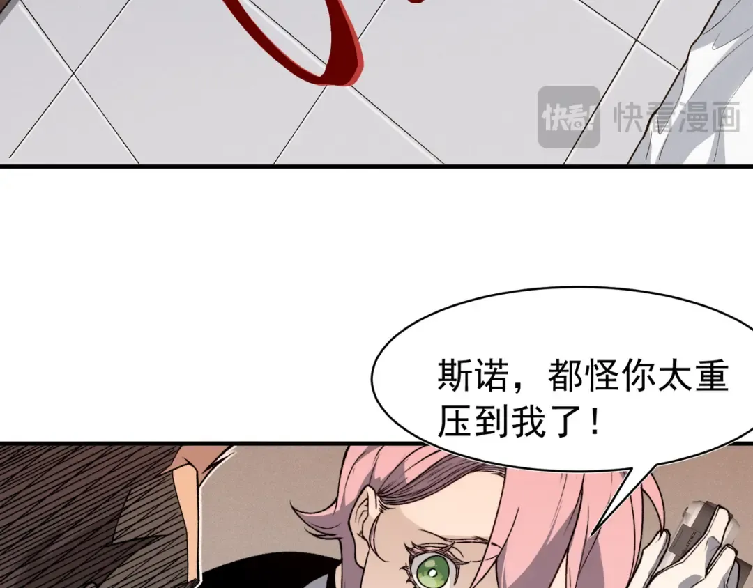 第94话 隐藏的天才 第18页