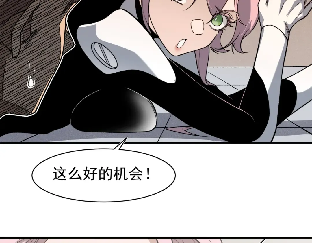第94话 隐藏的天才 第19页