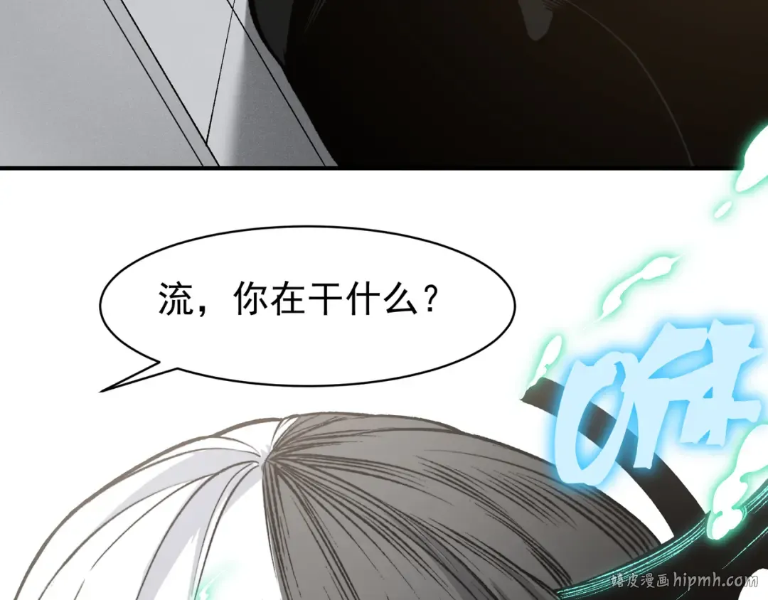 第94话 隐藏的天才 第24页