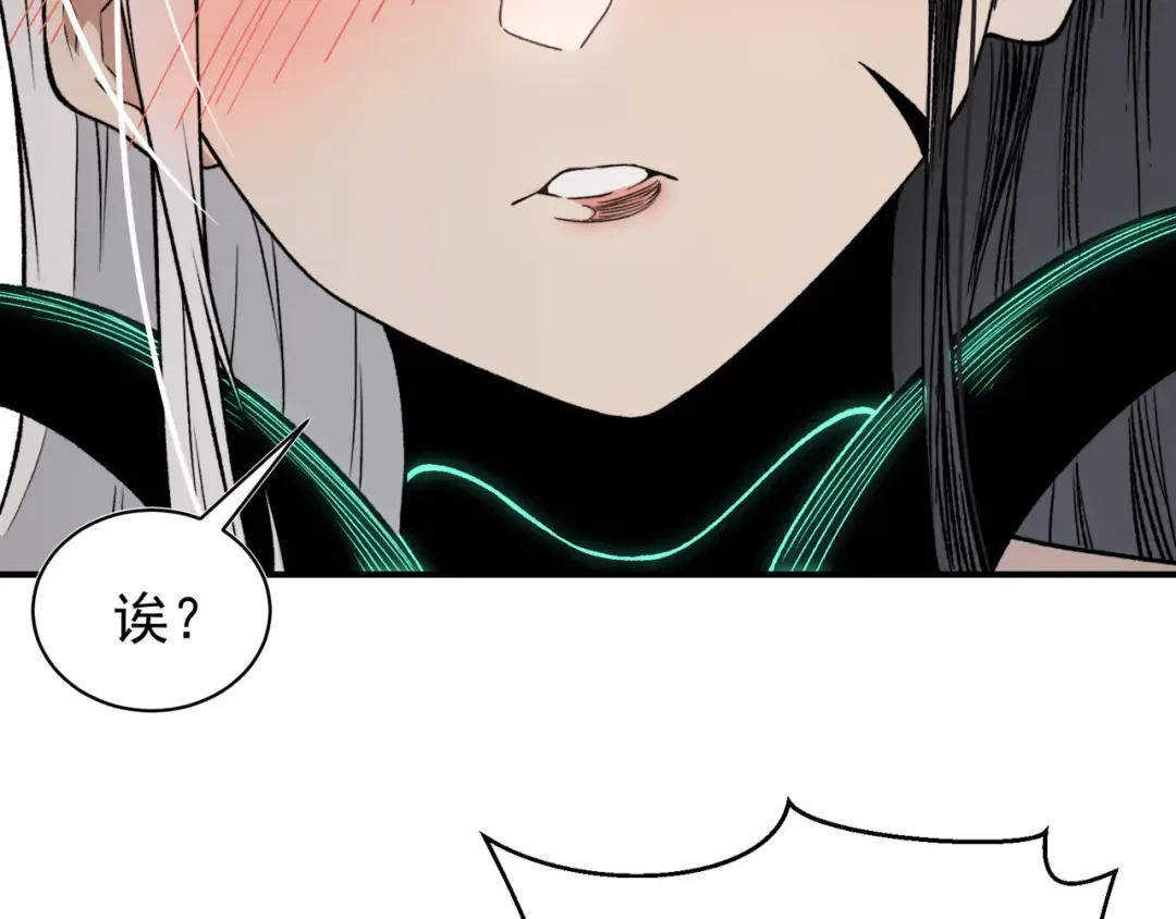 第94话 隐藏的天才 第26页