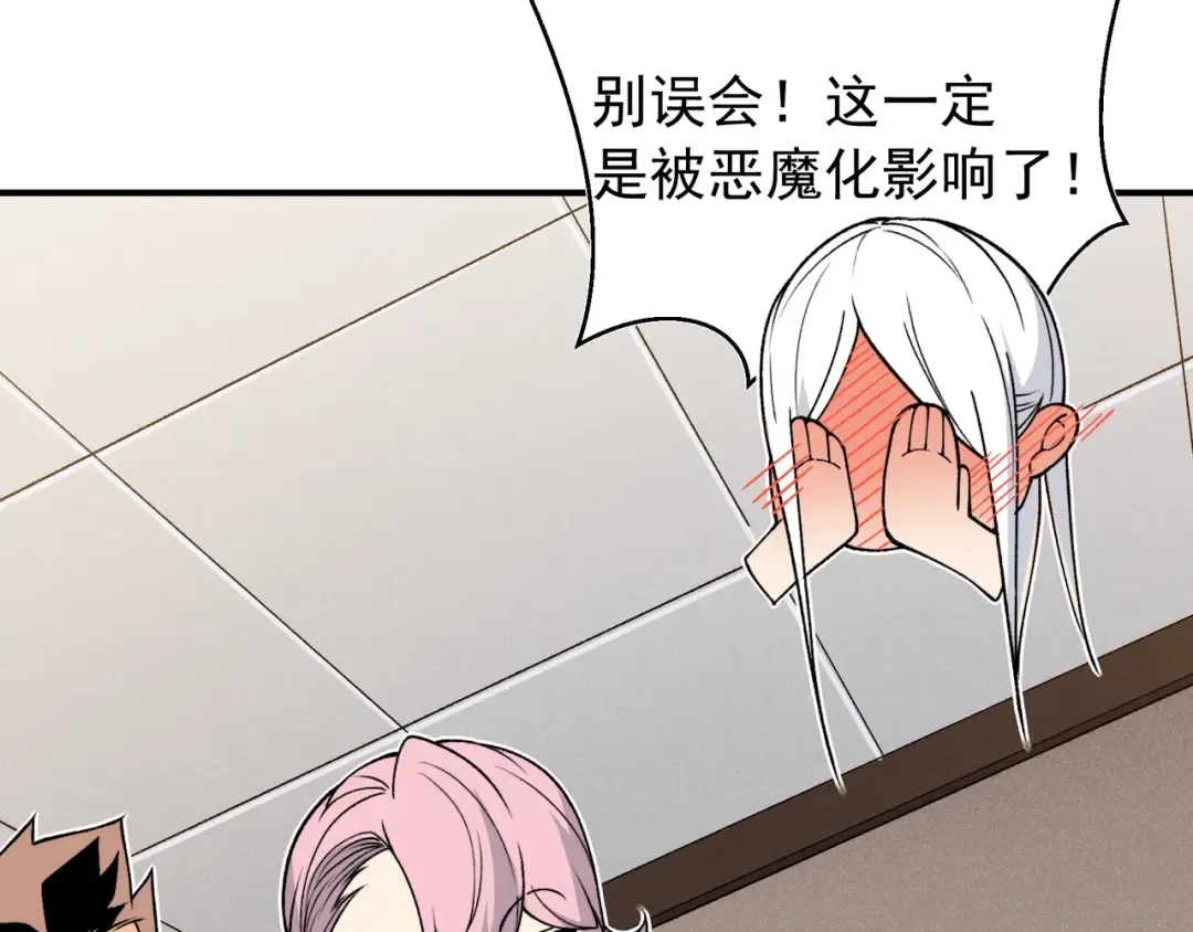 第94话 隐藏的天才 第27页