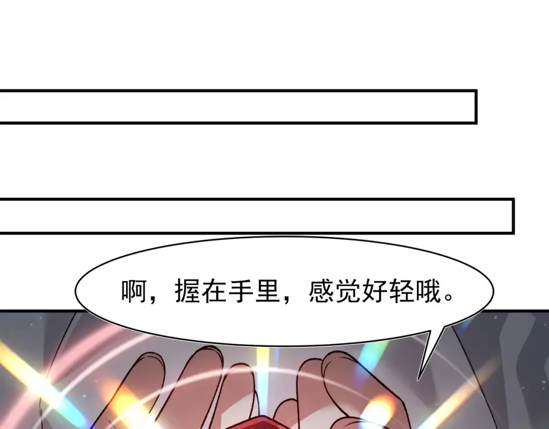 第94话 隐藏的天才 第29页