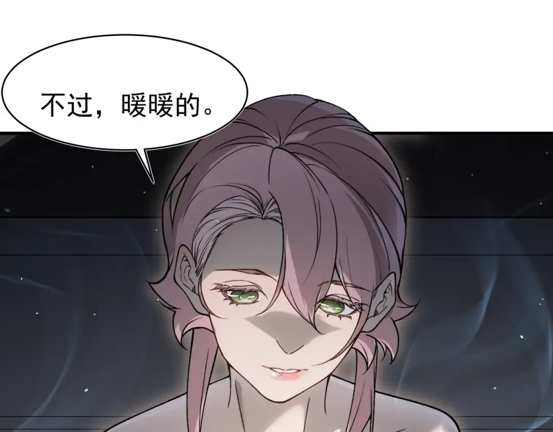 第94话 隐藏的天才 第31页
