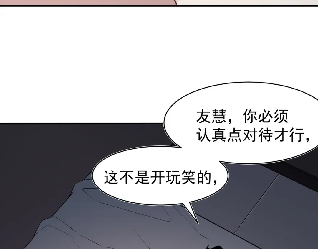 第94话 隐藏的天才 第35页