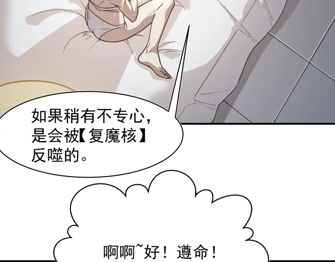 第94话 隐藏的天才 第37页