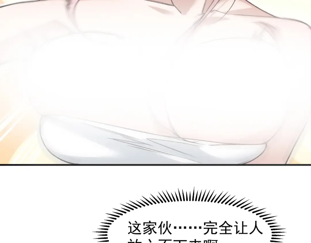 第94话 隐藏的天才 第39页