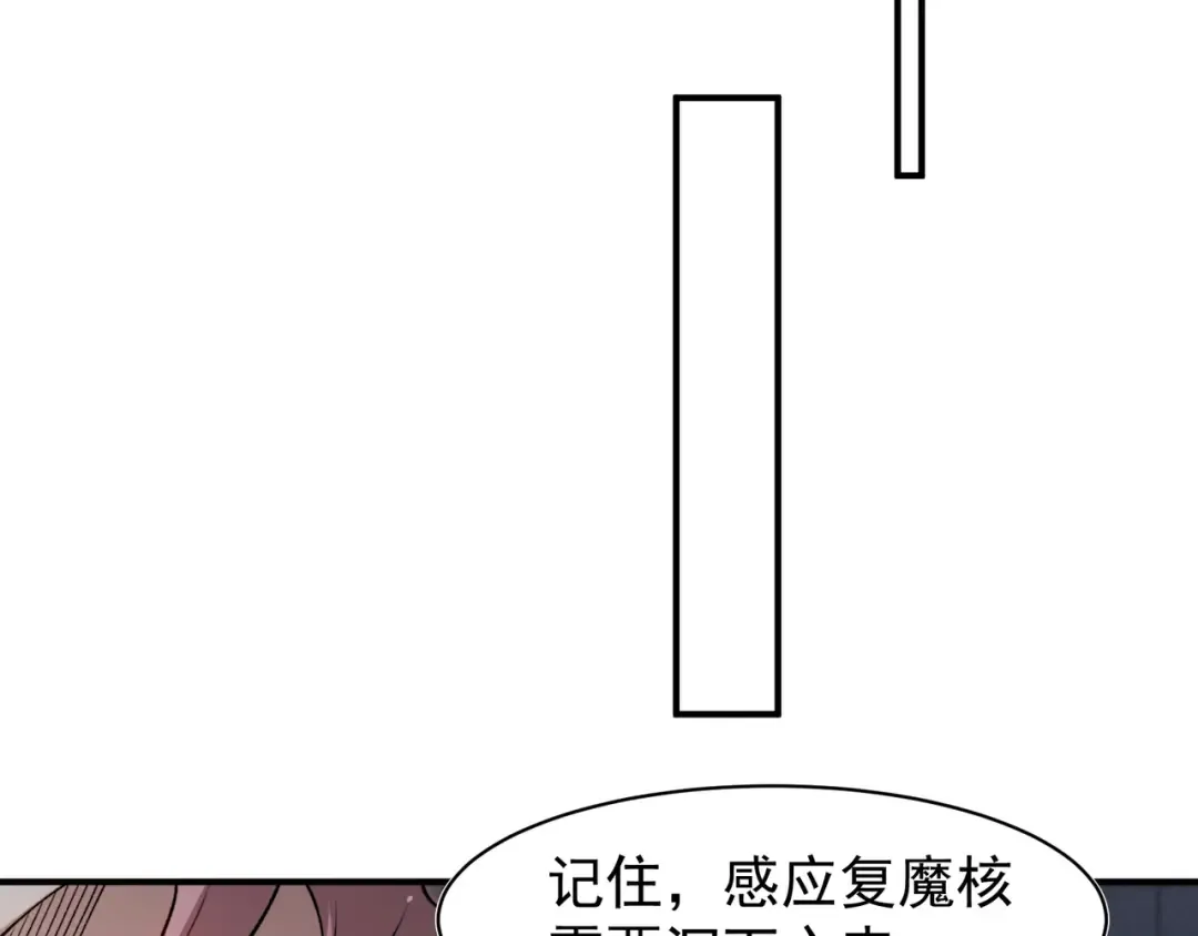 第94话 隐藏的天才 第41页