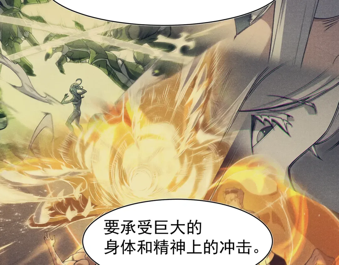 第94话 隐藏的天才 第43页