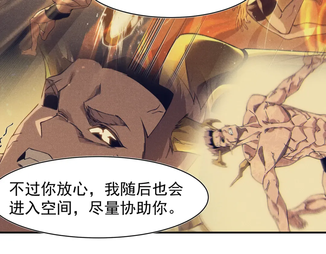 第94话 隐藏的天才 第44页