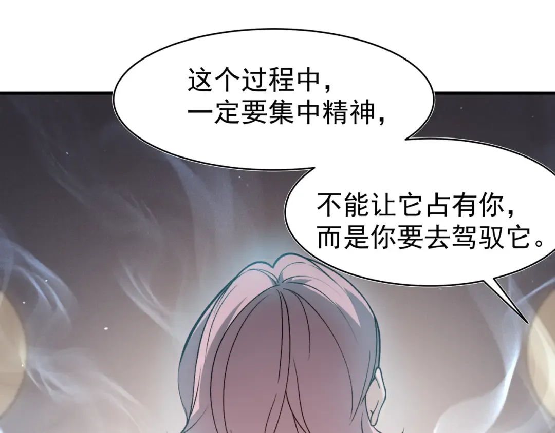 第94话 隐藏的天才 第45页