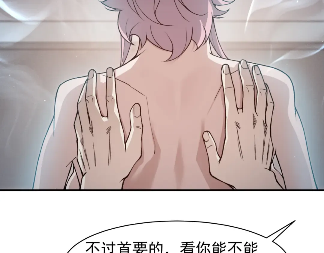 第94话 隐藏的天才 第46页