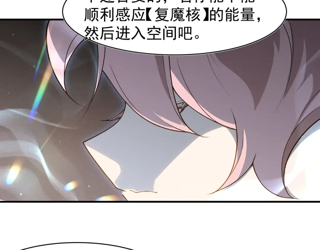 第94话 隐藏的天才 第47页