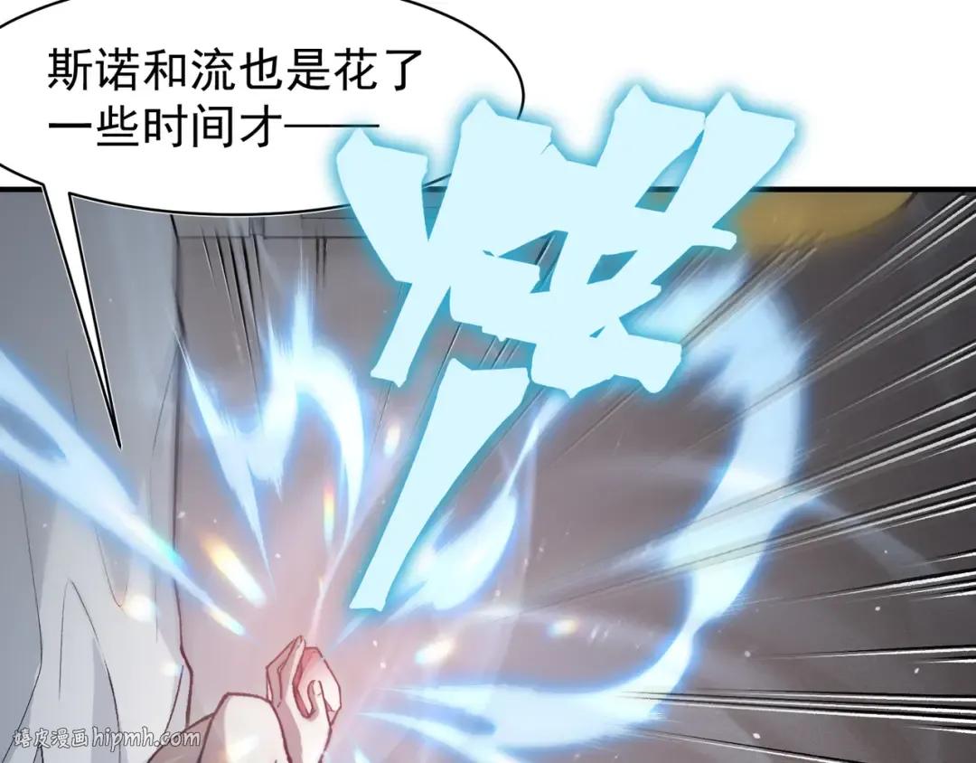 第94话 隐藏的天才 第48页