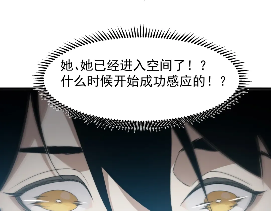 第94话 隐藏的天才 第51页