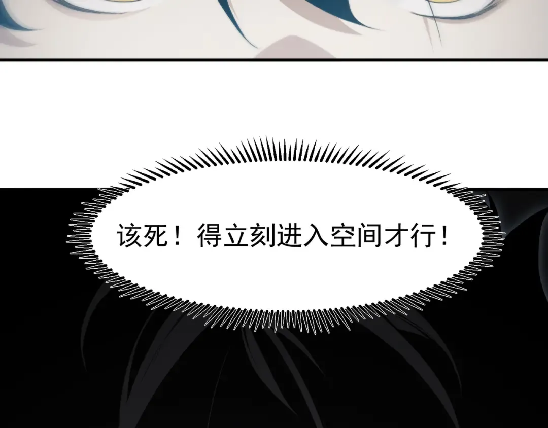 第94话 隐藏的天才 第52页