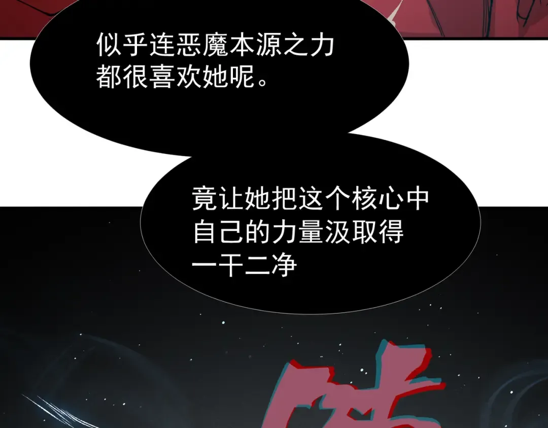 第94话 隐藏的天才 第73页