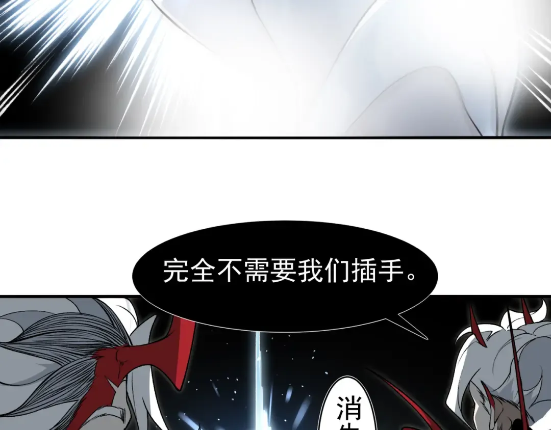 第94话 隐藏的天才 第90页