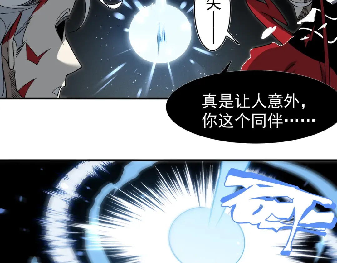 第94话 隐藏的天才 第91页