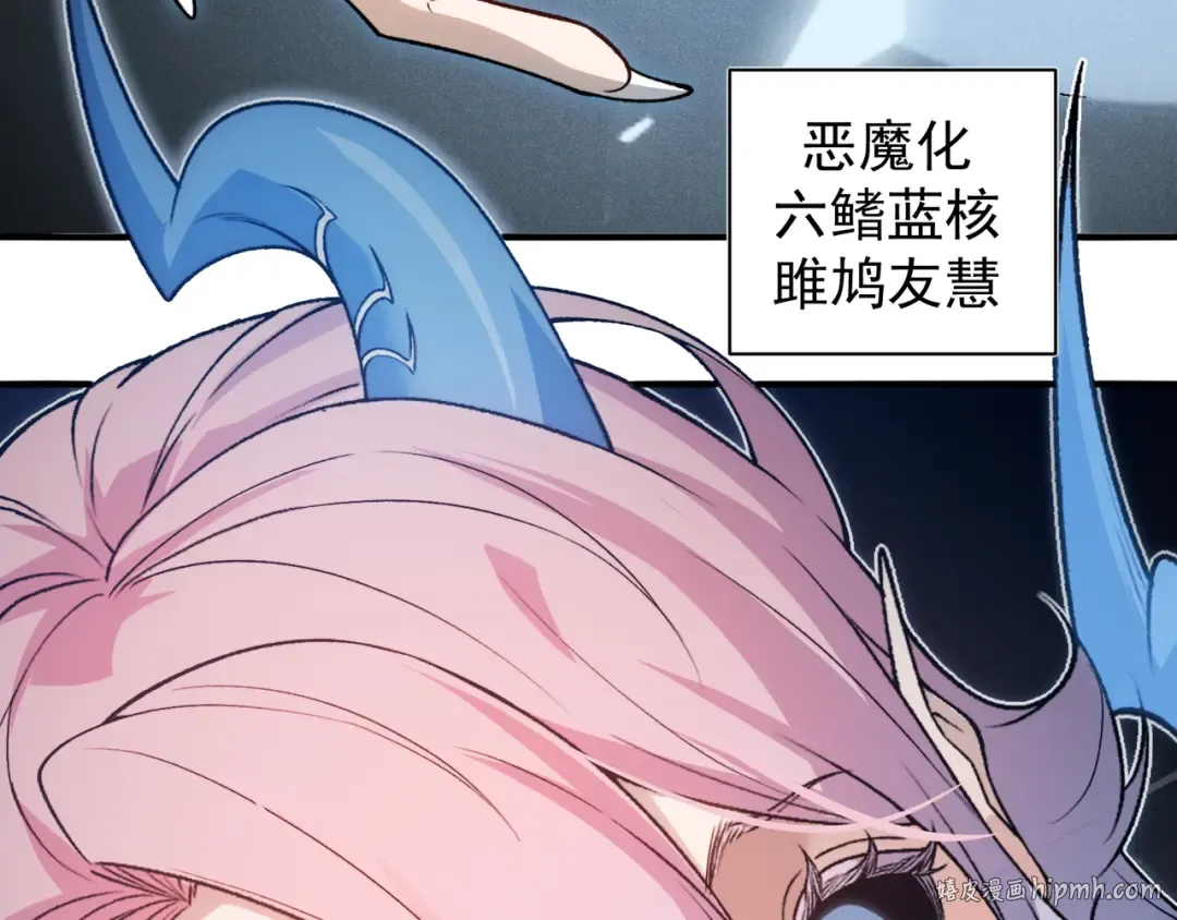 第94话 隐藏的天才 第96页
