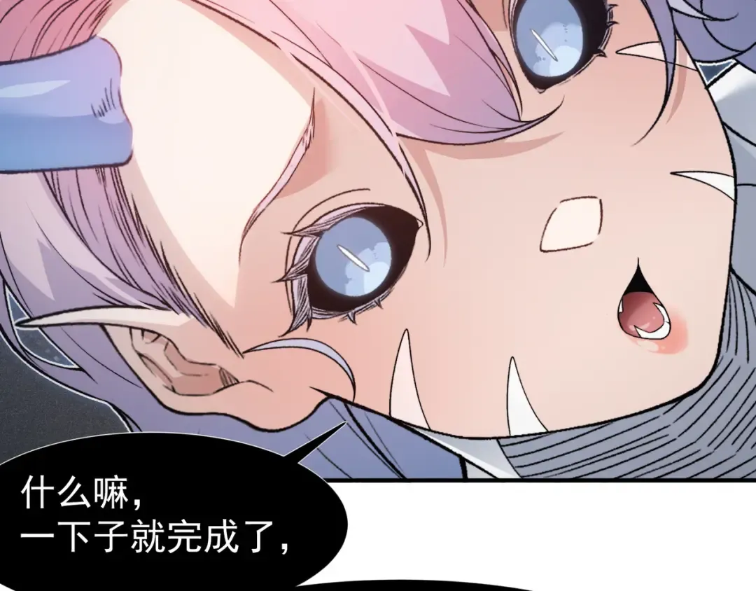 第94话 隐藏的天才 第97页