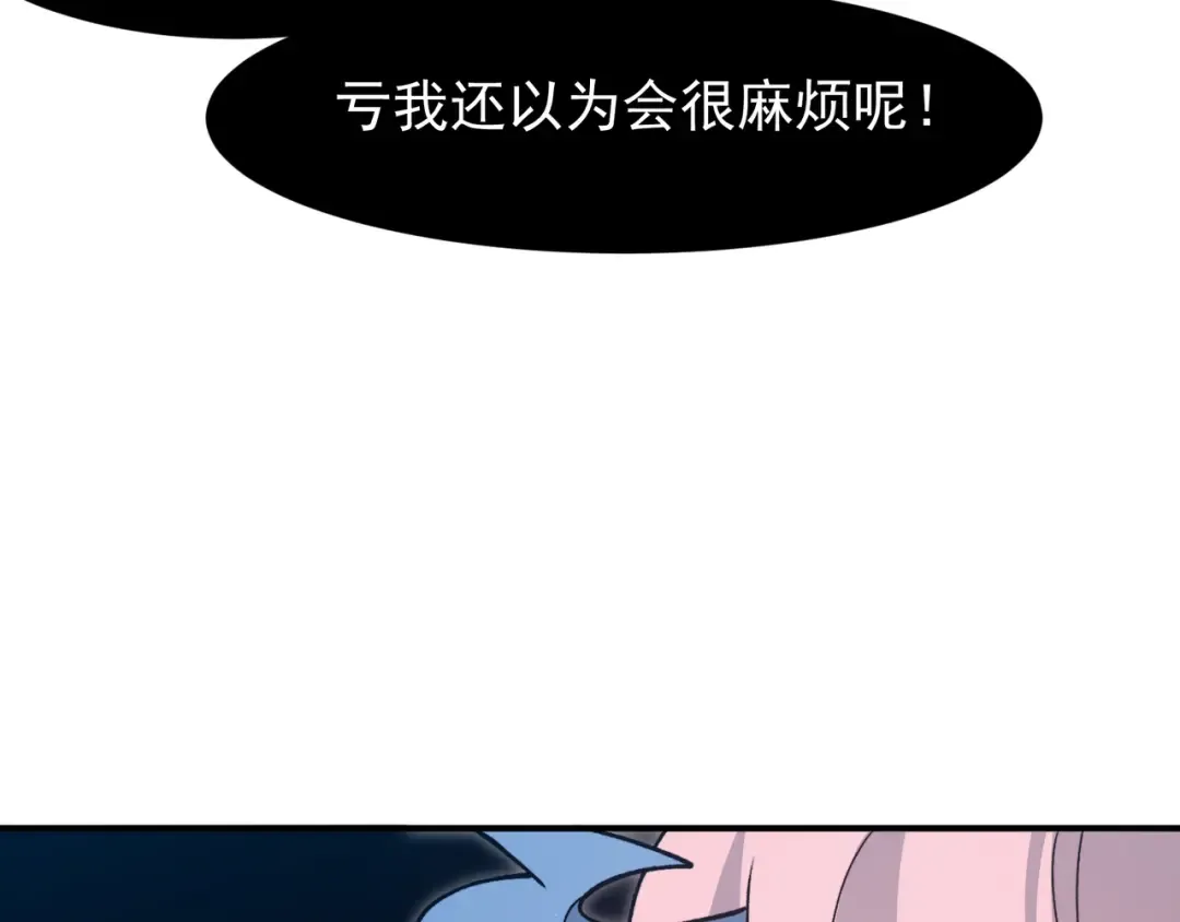 第94话 隐藏的天才 第98页
