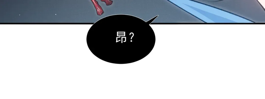第94话 隐藏的天才 第100页