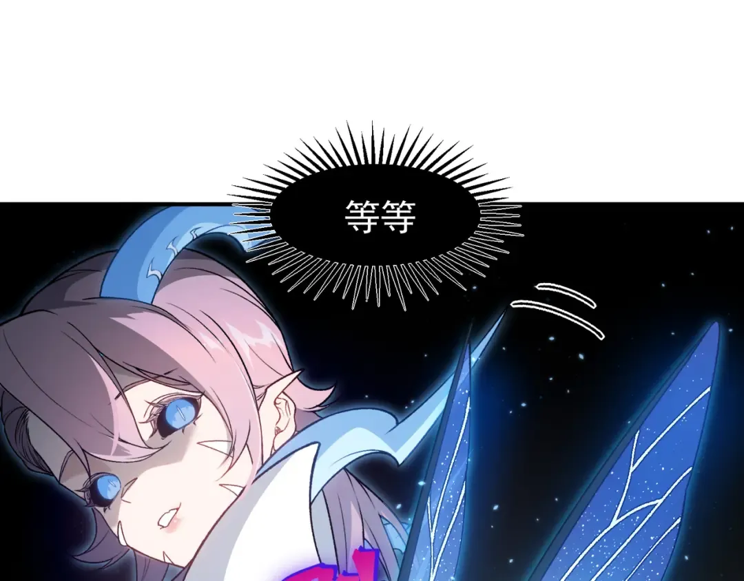 第94话 隐藏的天才 第101页