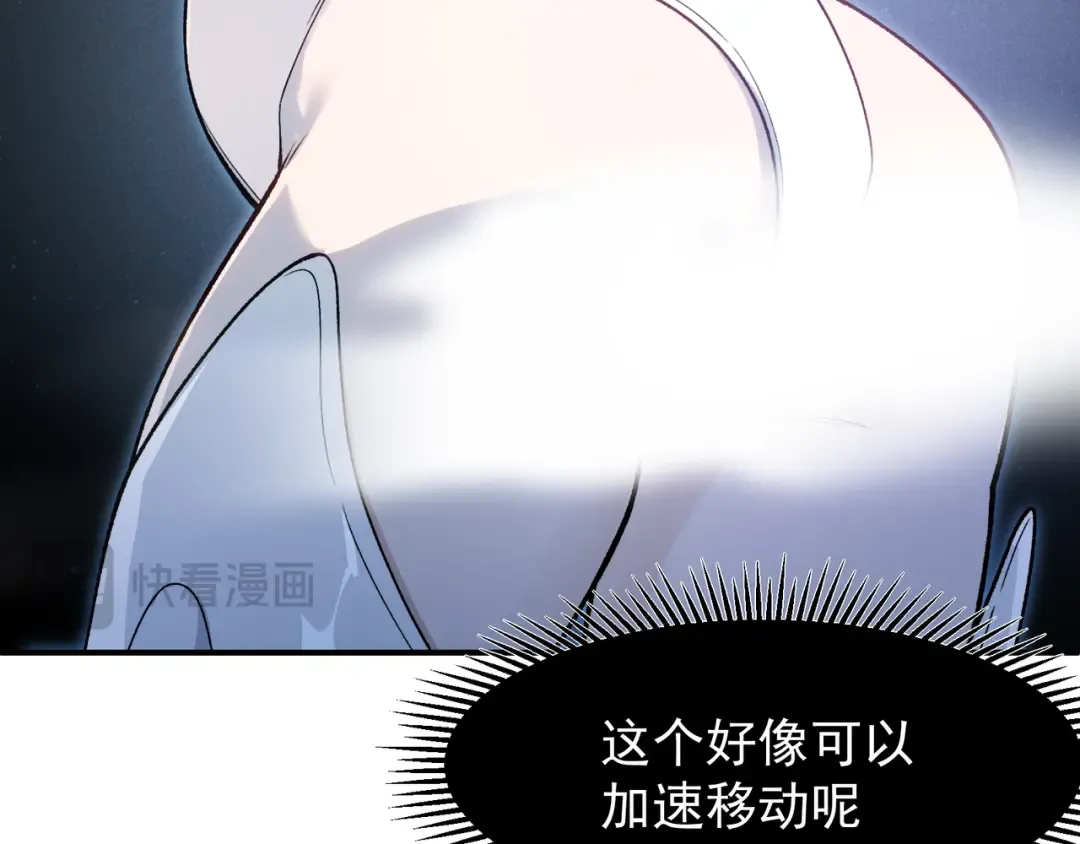 第94话 隐藏的天才 第103页