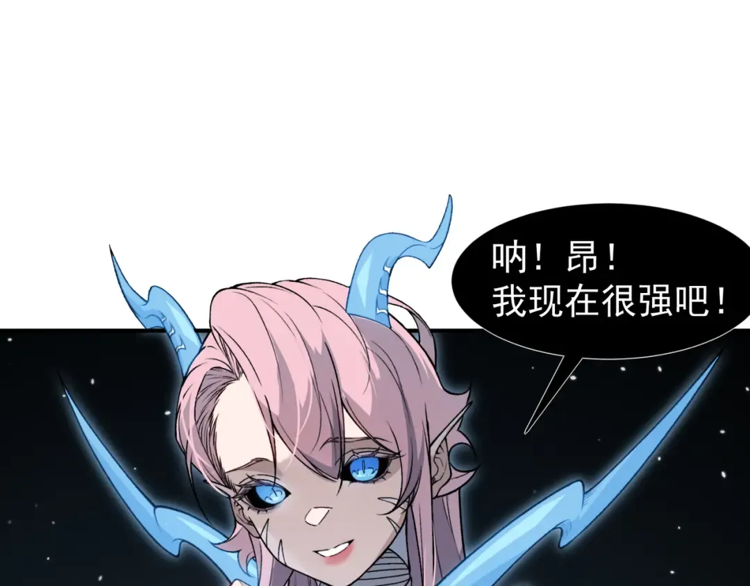 第94话 隐藏的天才 第109页