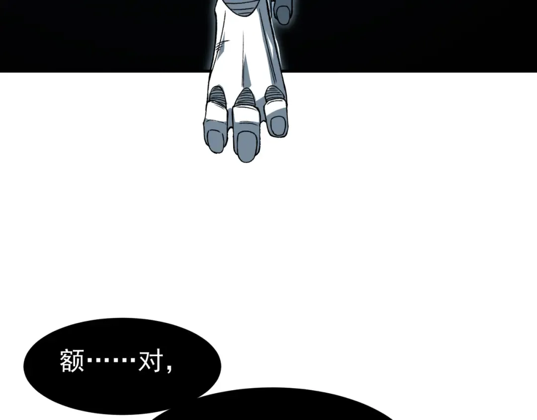 第94话 隐藏的天才 第113页