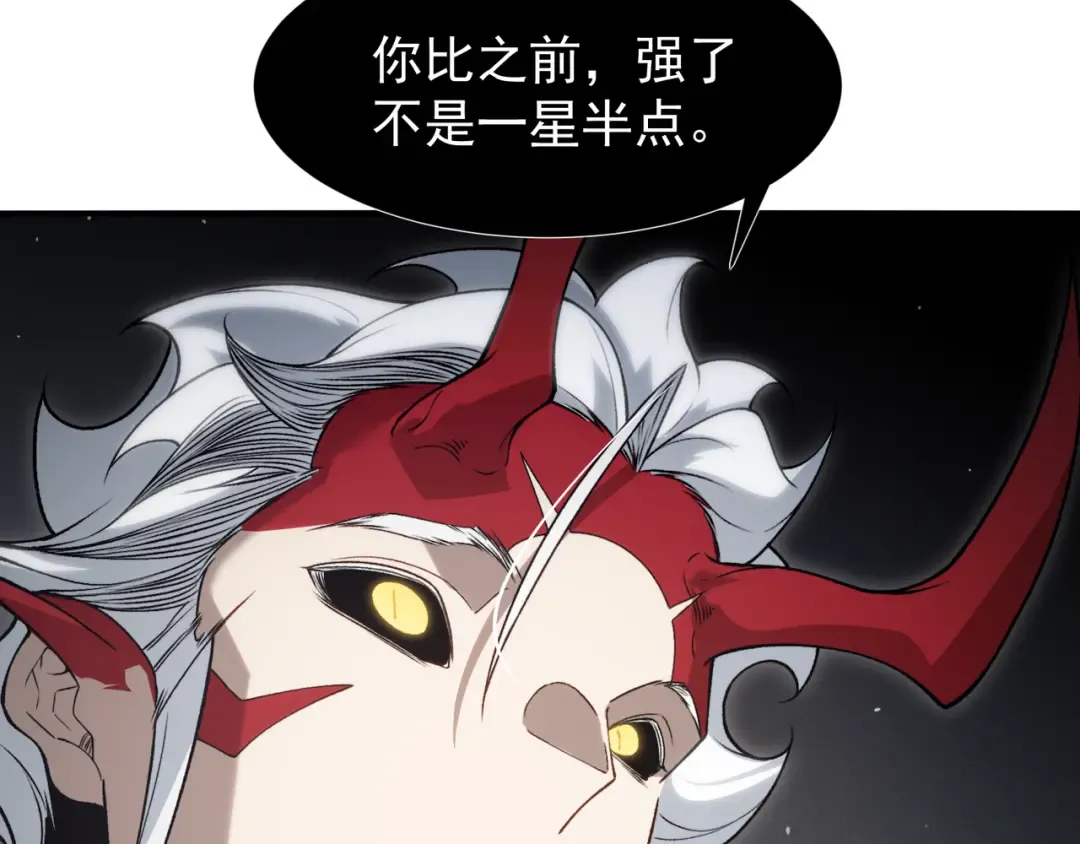 第94话 隐藏的天才 第114页