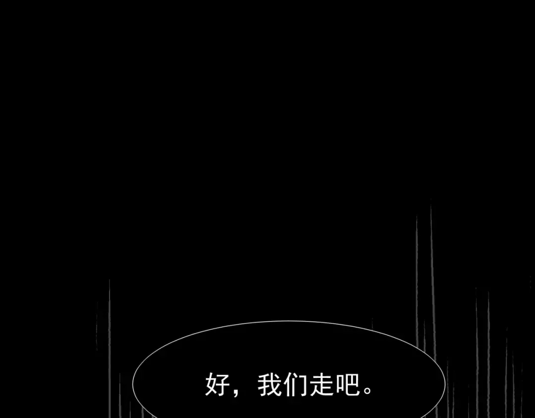 第94话 隐藏的天才 第116页